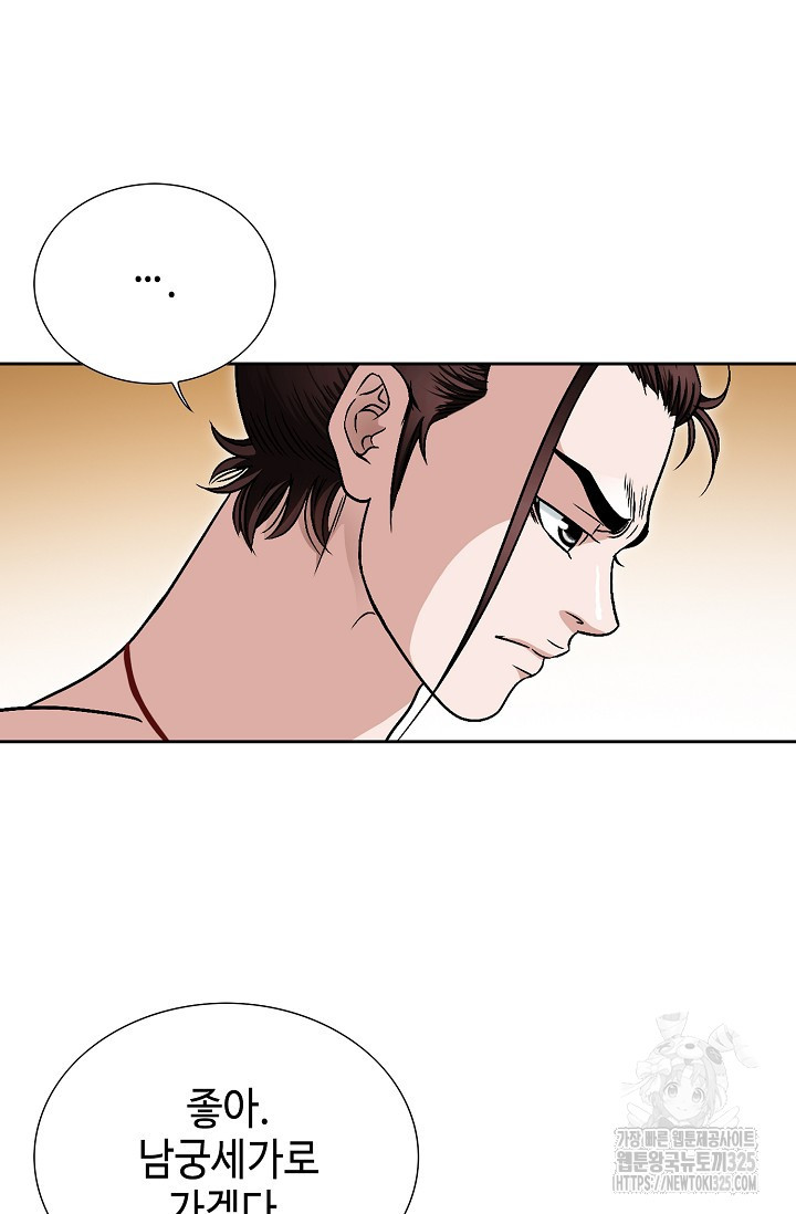 남궁세가 건달공자 3화 85