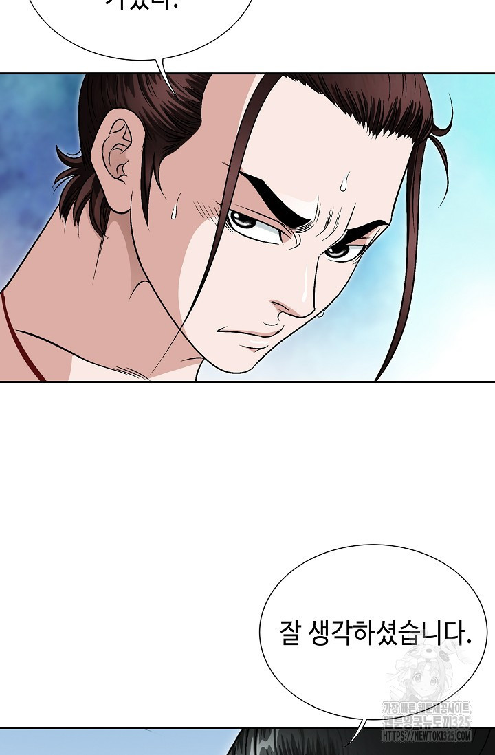 남궁세가 건달공자 3화 86