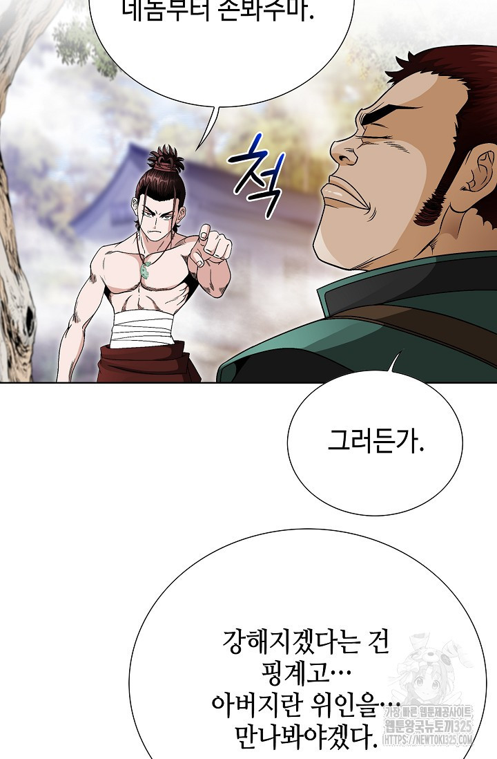남궁세가 건달공자 3화 89