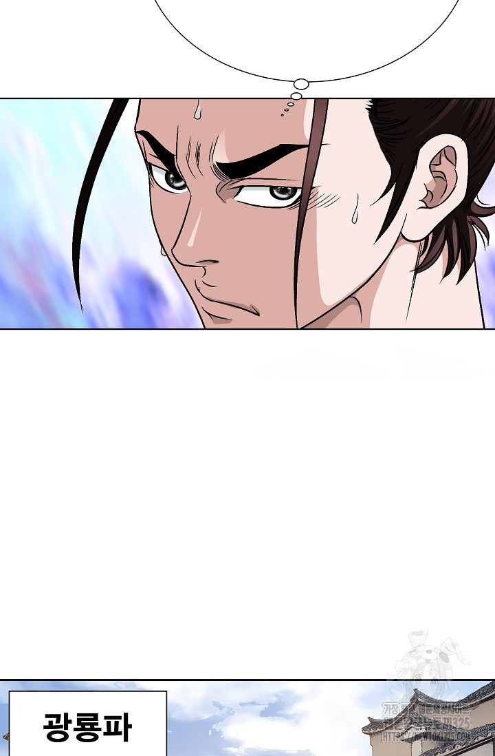 남궁세가 건달공자 3화 91