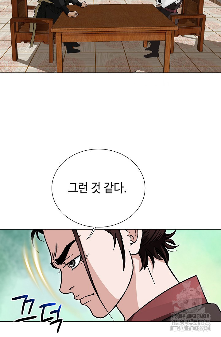 남궁세가 건달공자 3화 94