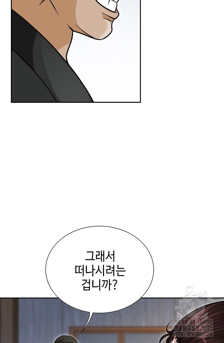 남궁세가 건달공자 3화 99