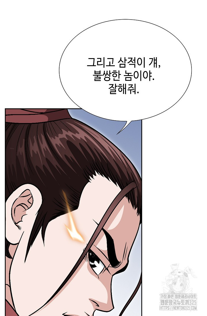 남궁세가 건달공자 3화 105