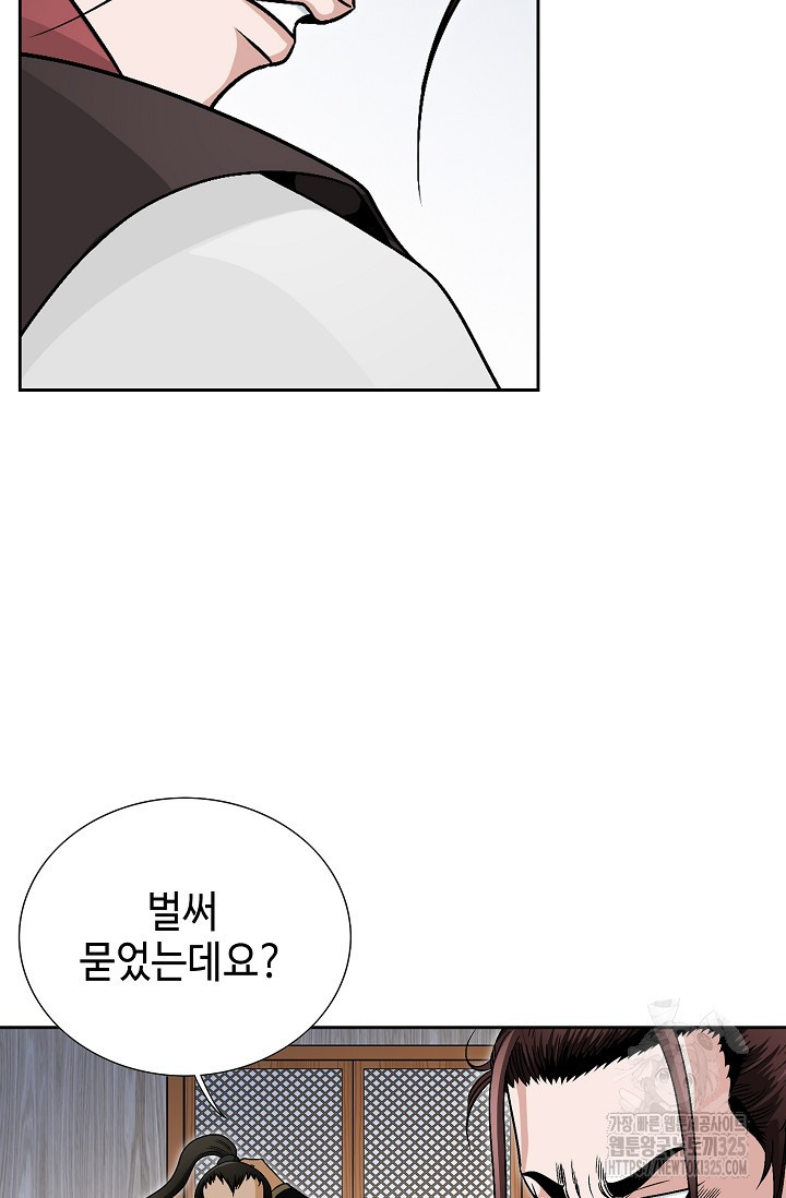 남궁세가 건달공자 3화 106