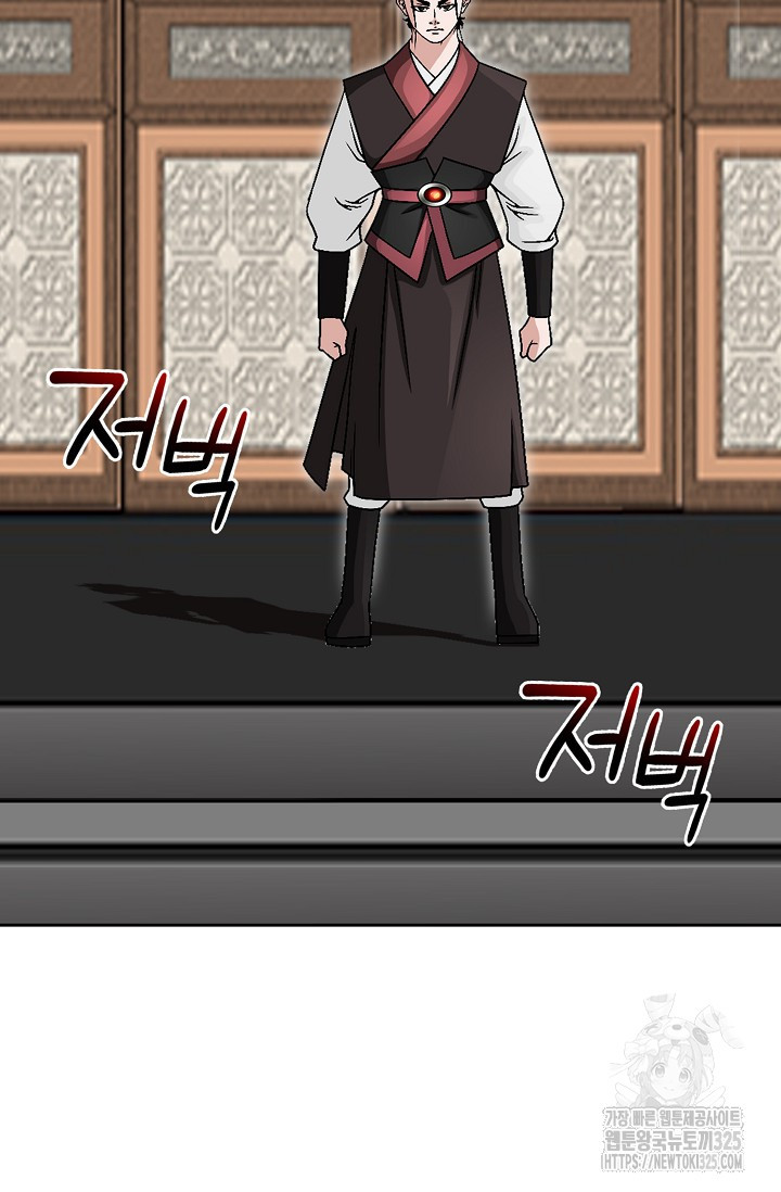 남궁세가 건달공자 3화 108