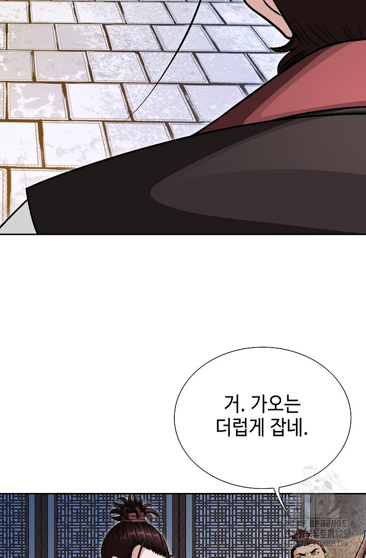 남궁세가 건달공자 3화 110