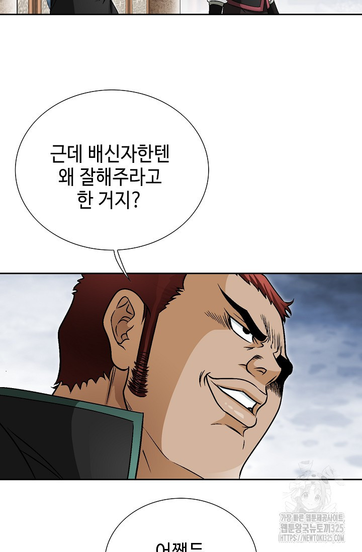 남궁세가 건달공자 3화 112
