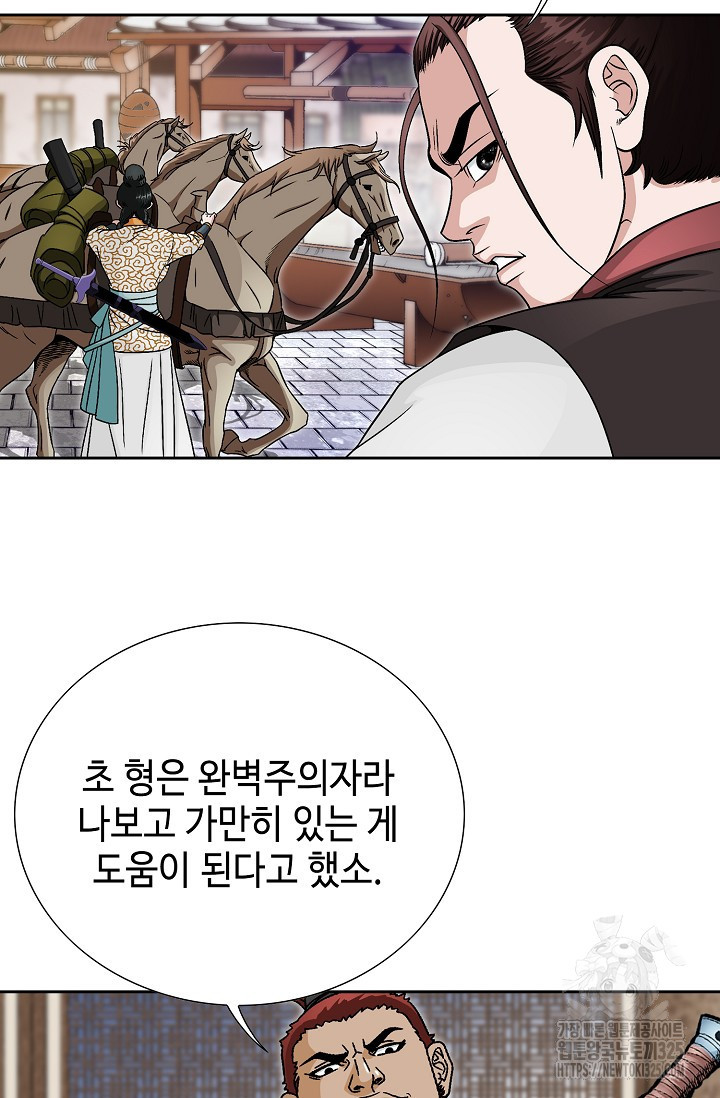 남궁세가 건달공자 3화 115