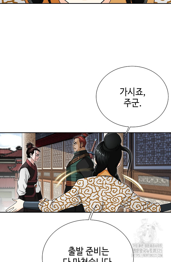 남궁세가 건달공자 3화 123