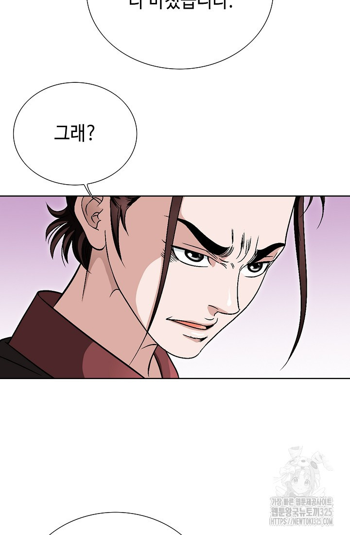남궁세가 건달공자 3화 124