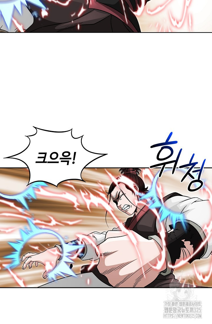 남궁세가 건달공자 12화 4