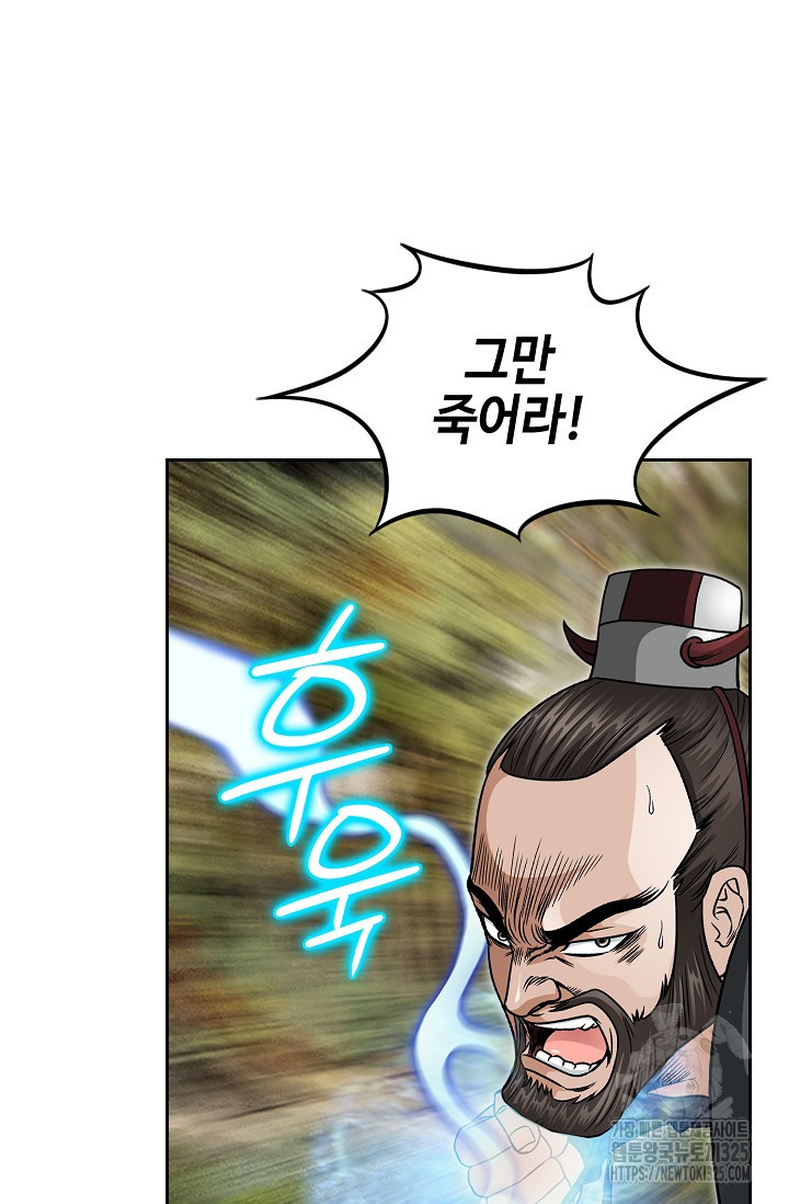남궁세가 건달공자 12화 5