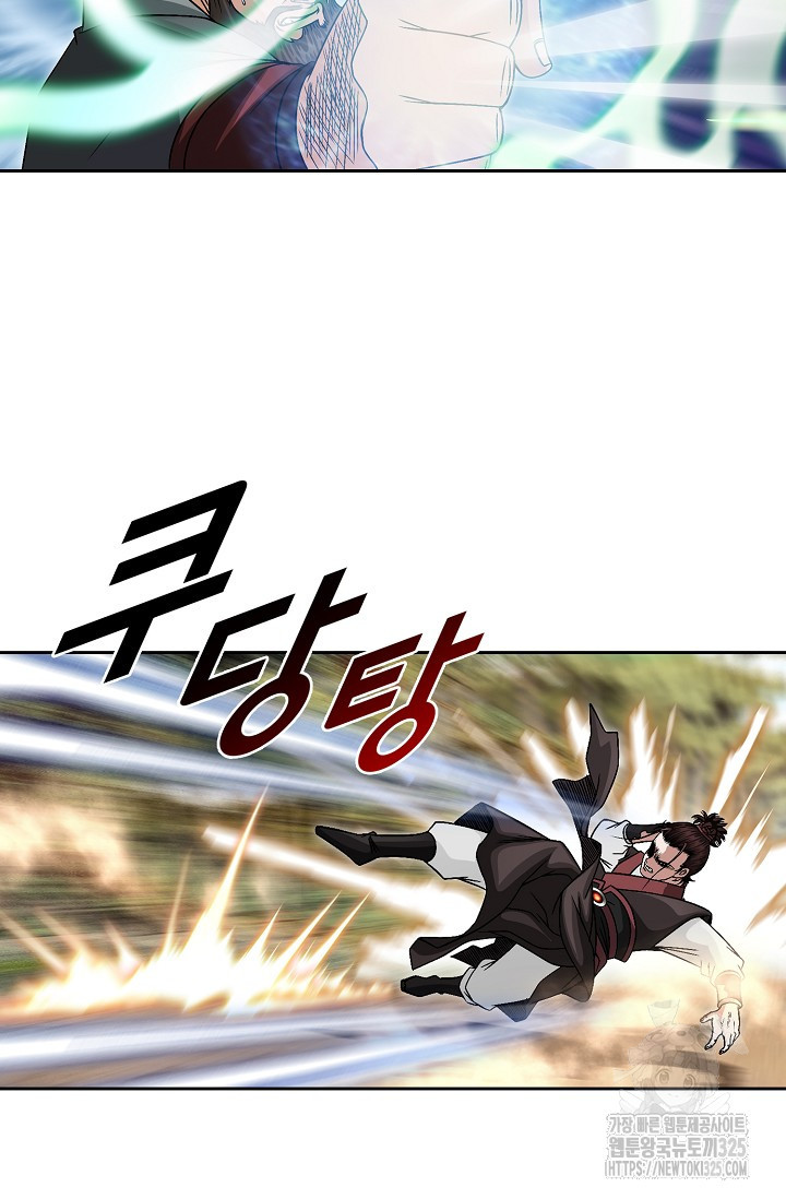 남궁세가 건달공자 12화 9