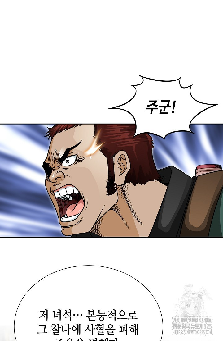 남궁세가 건달공자 12화 10