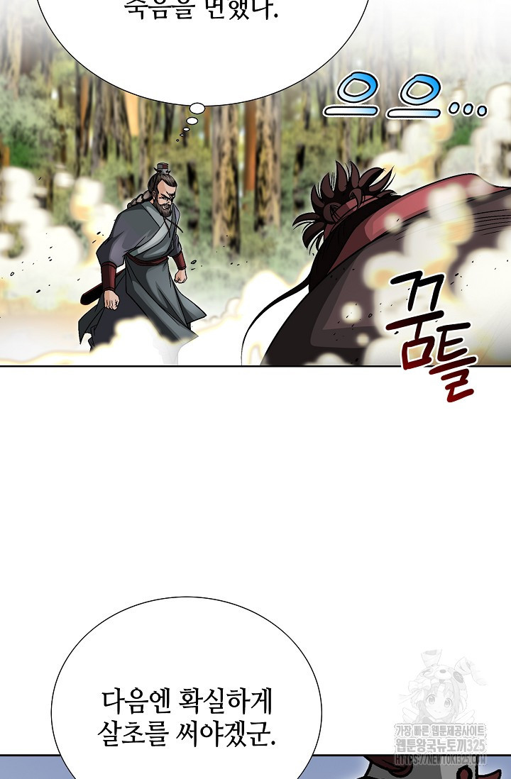 남궁세가 건달공자 12화 11