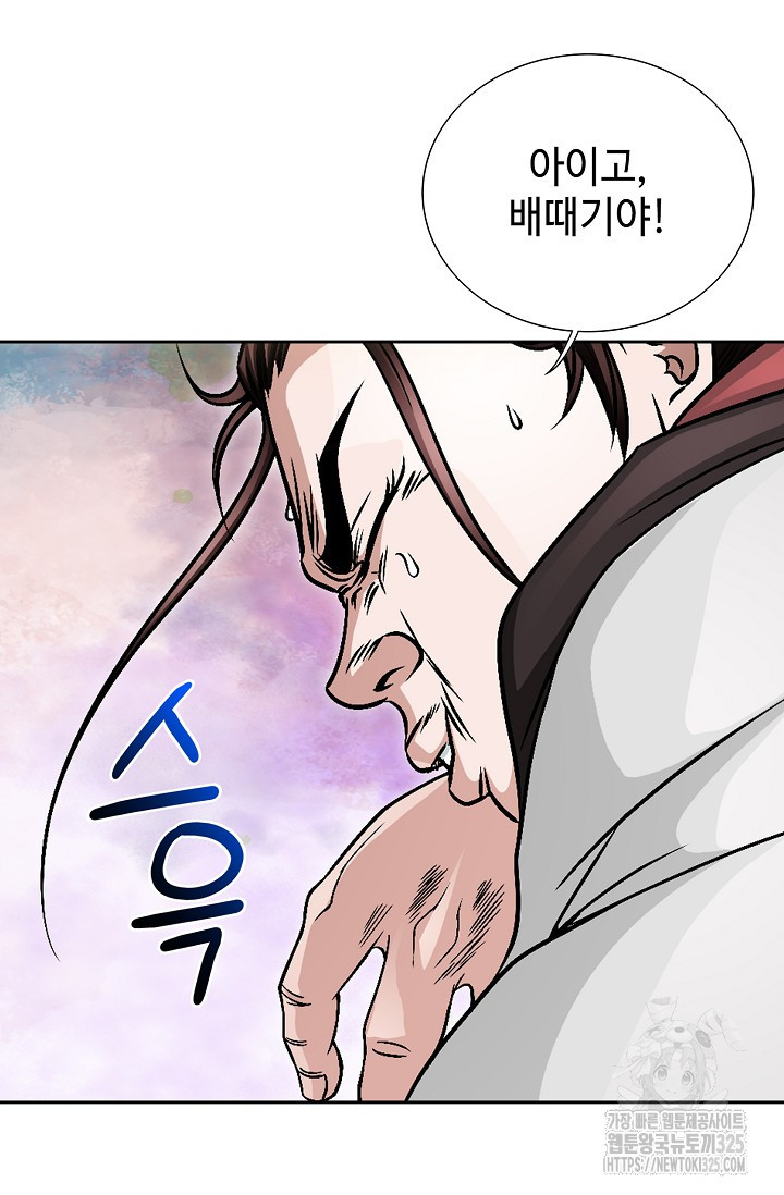 남궁세가 건달공자 12화 13