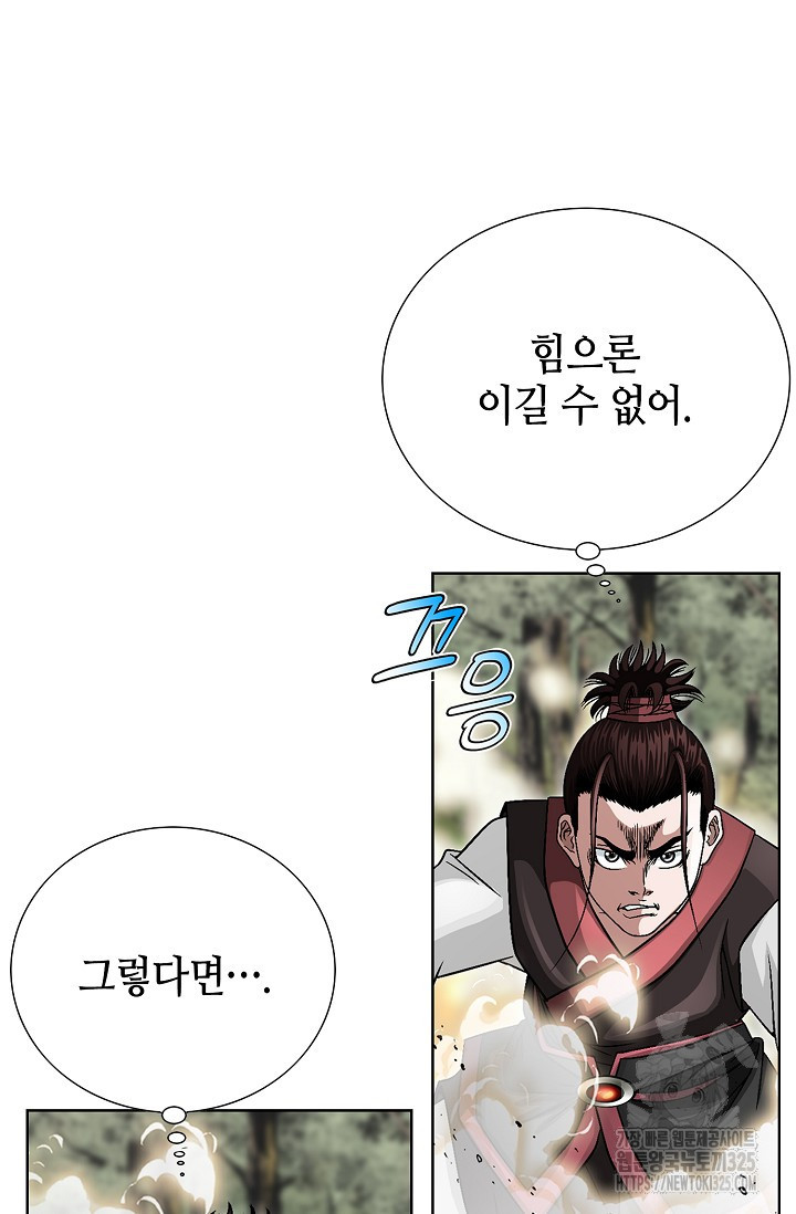 남궁세가 건달공자 12화 14