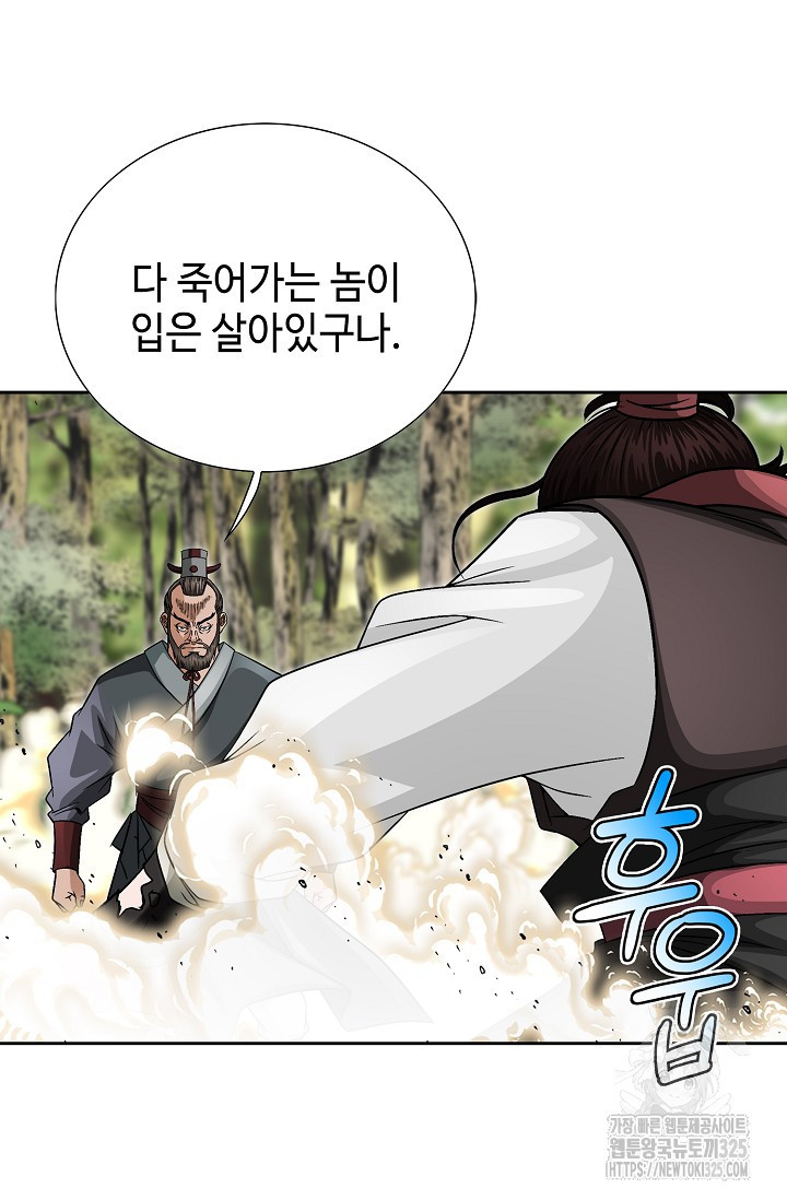 남궁세가 건달공자 12화 17