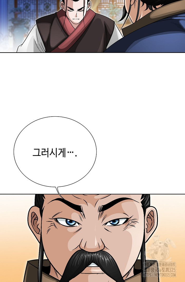 남궁세가 건달공자 22화 3