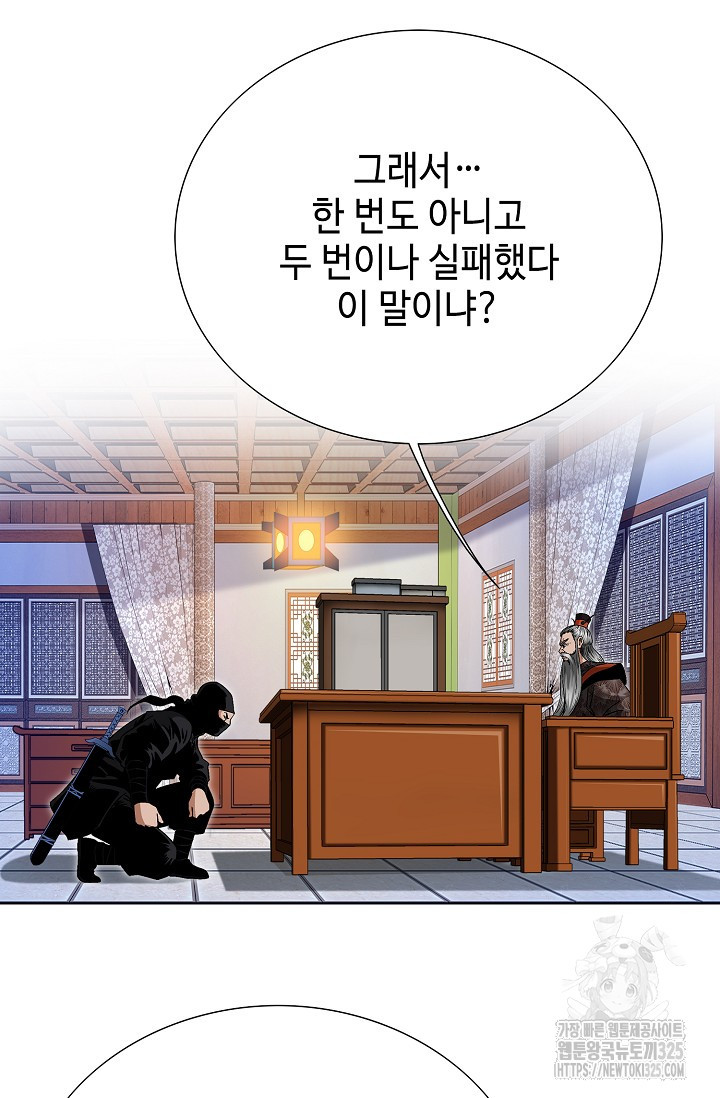 남궁세가 건달공자 22화 8