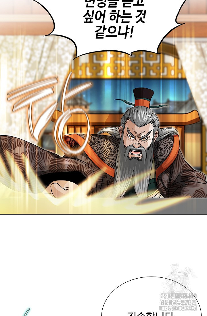 남궁세가 건달공자 22화 10