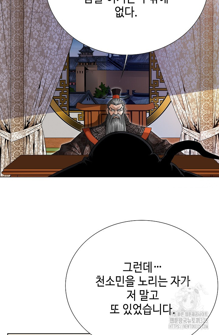 남궁세가 건달공자 22화 12