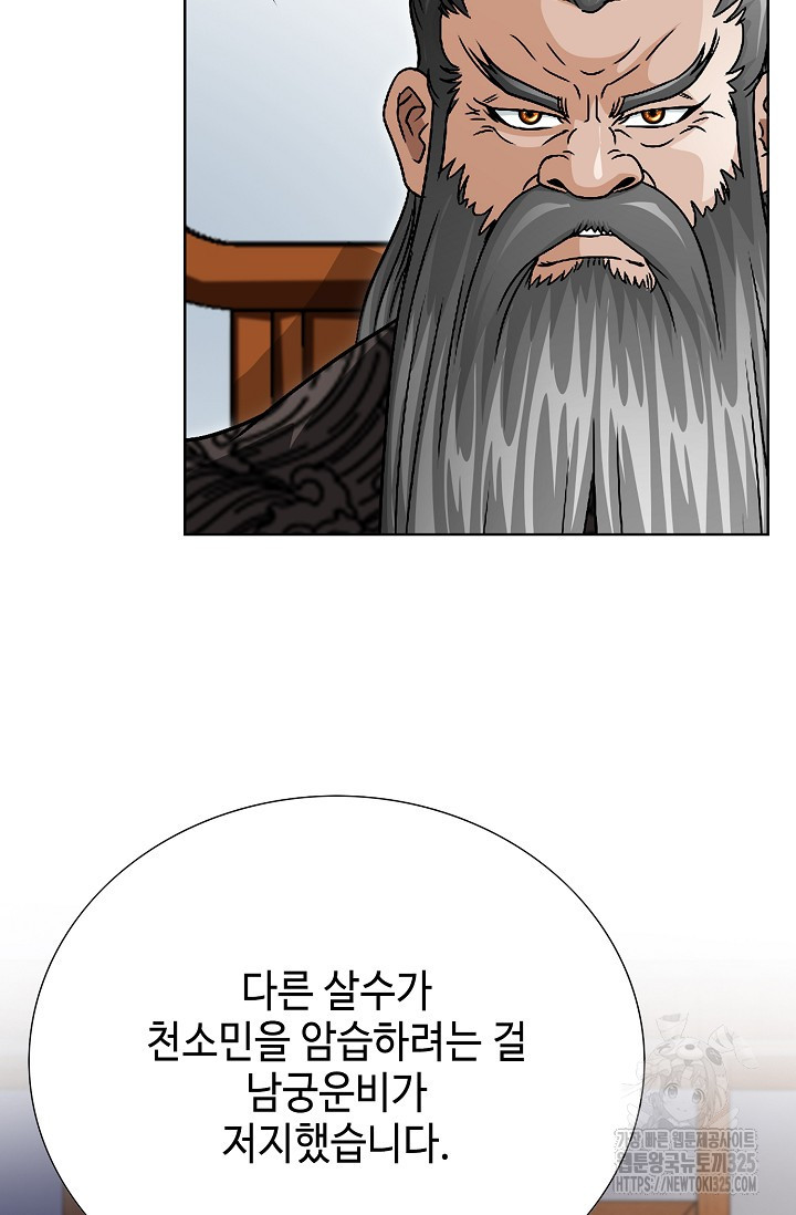 남궁세가 건달공자 22화 14