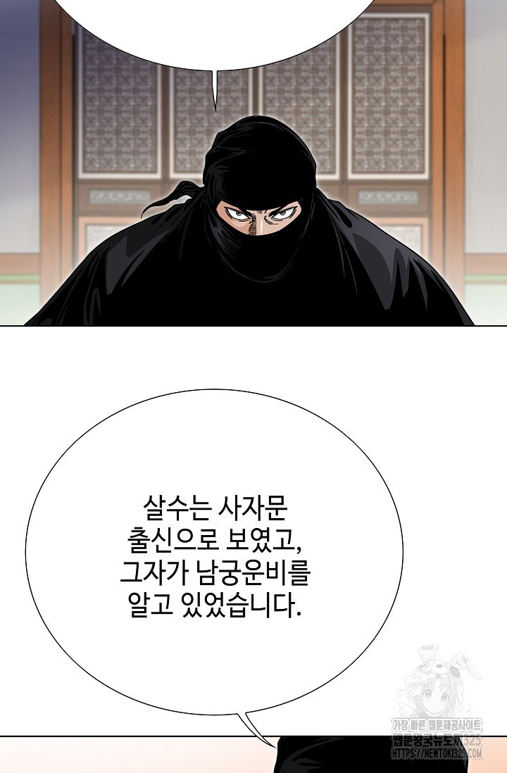 남궁세가 건달공자 22화 15