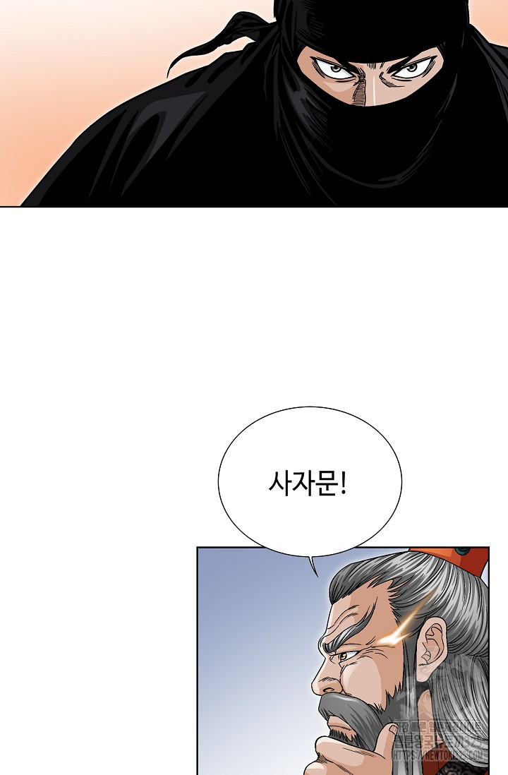 남궁세가 건달공자 22화 16