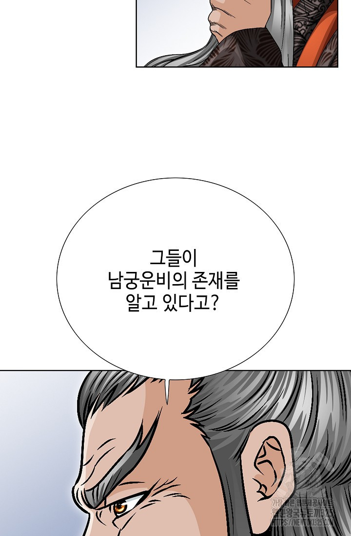 남궁세가 건달공자 22화 17
