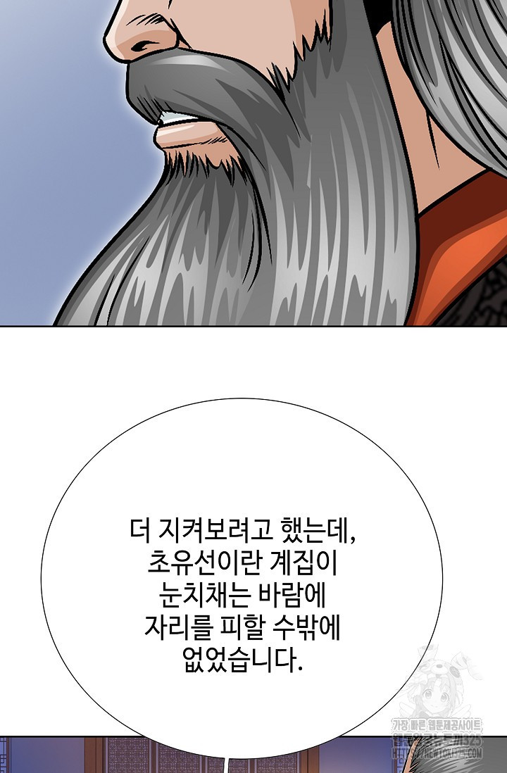 남궁세가 건달공자 22화 18