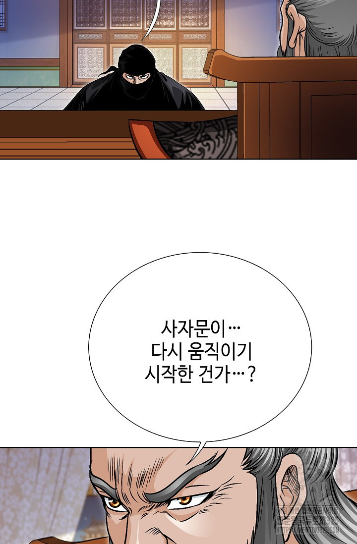 남궁세가 건달공자 22화 19