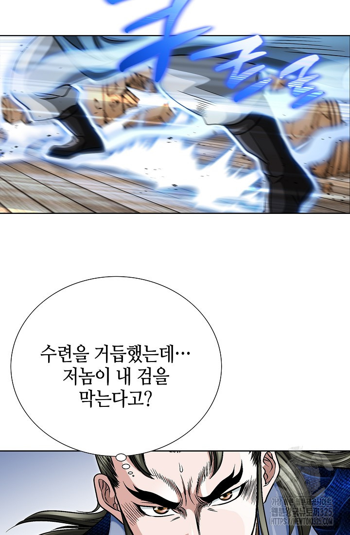 남궁세가 건달공자 32화 10