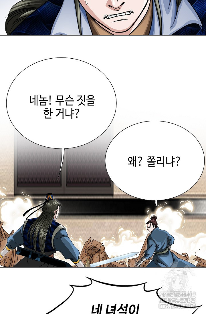 남궁세가 건달공자 32화 11