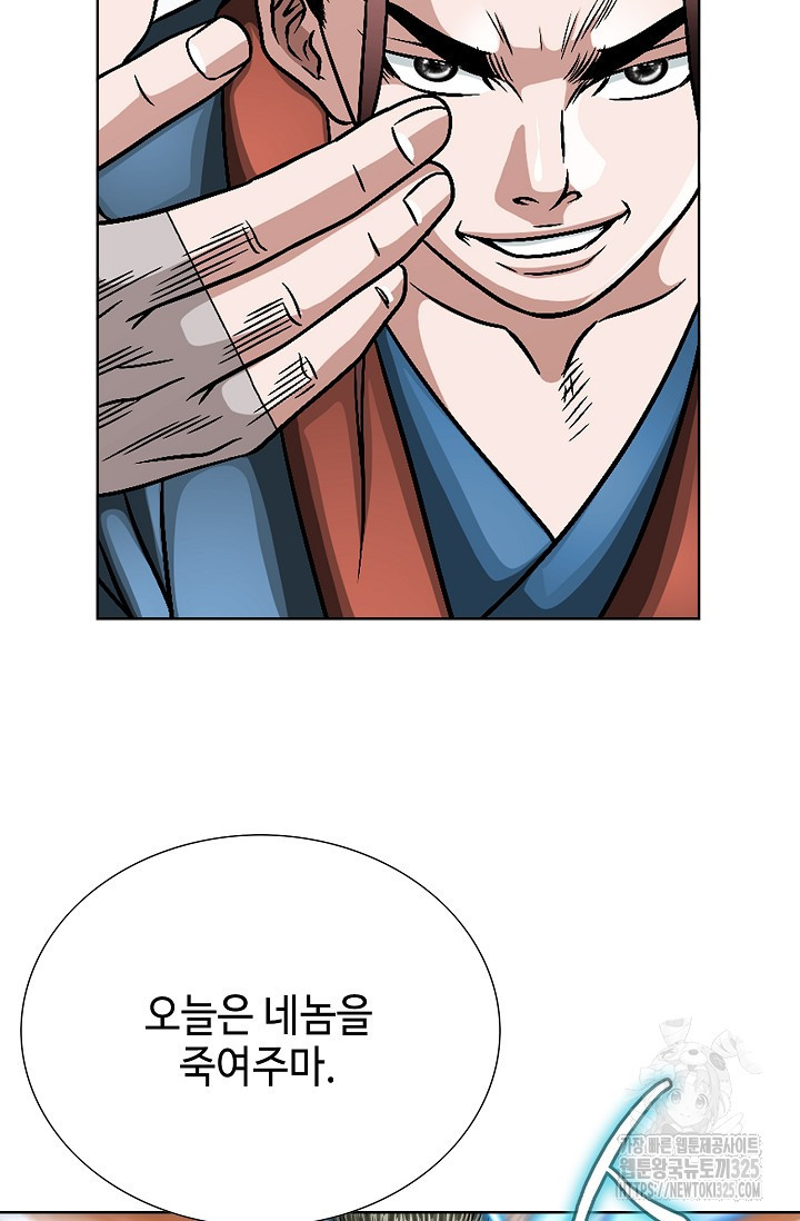 남궁세가 건달공자 32화 14