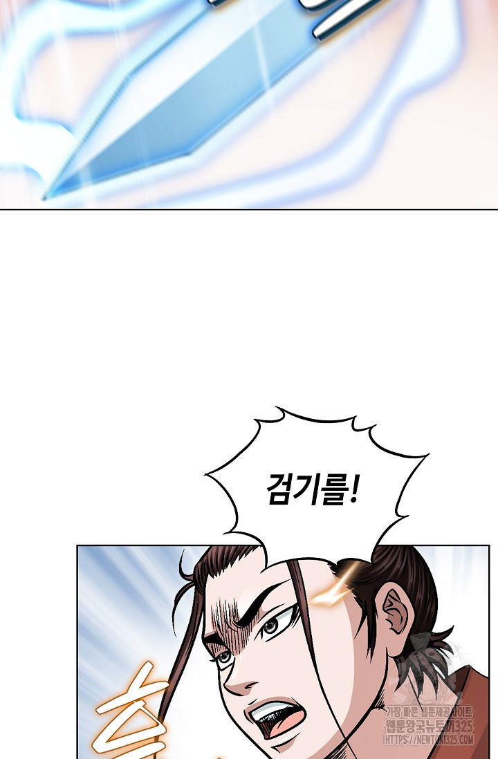 남궁세가 건달공자 32화 16