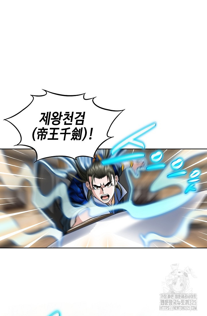 남궁세가 건달공자 32화 18