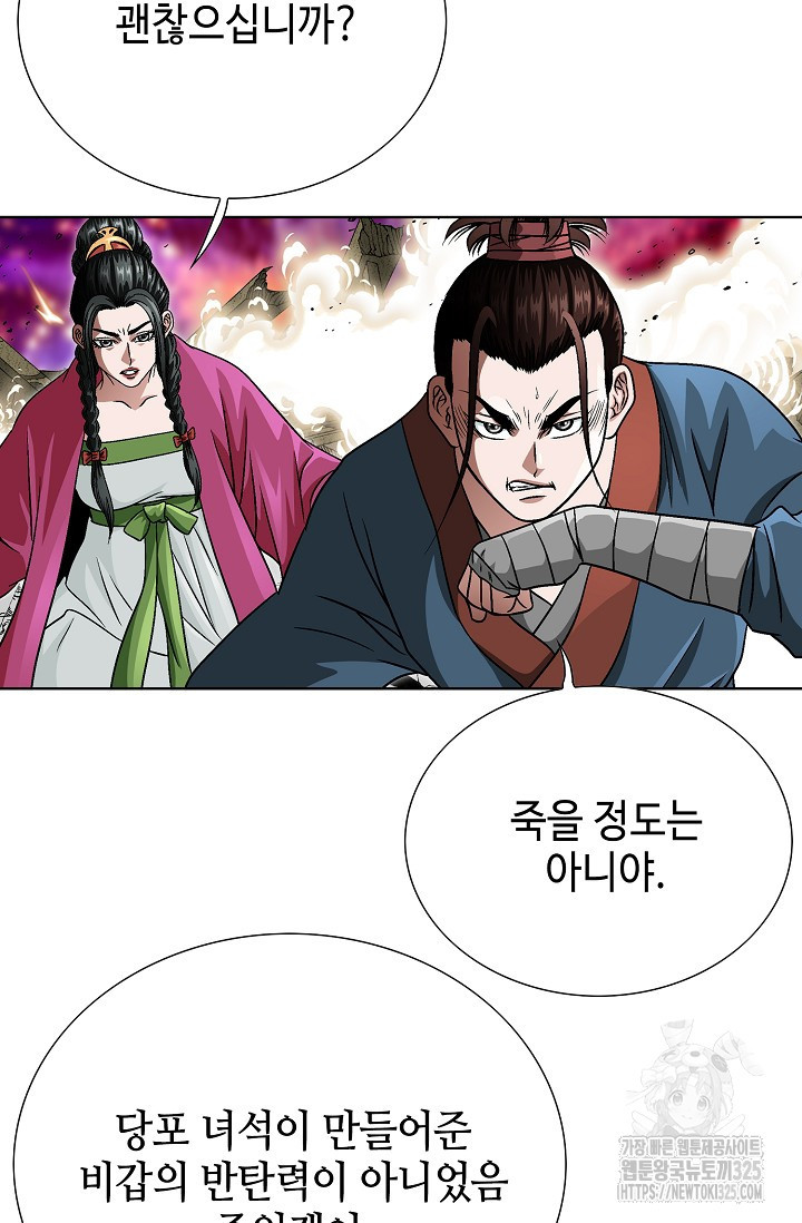 남궁세가 건달공자 32화 37