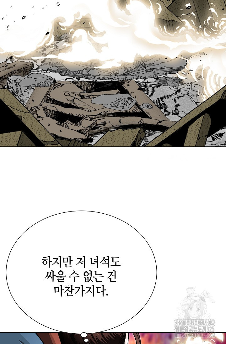 남궁세가 건달공자 32화 40