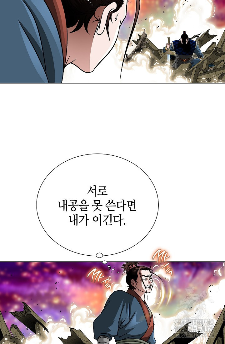 남궁세가 건달공자 32화 41