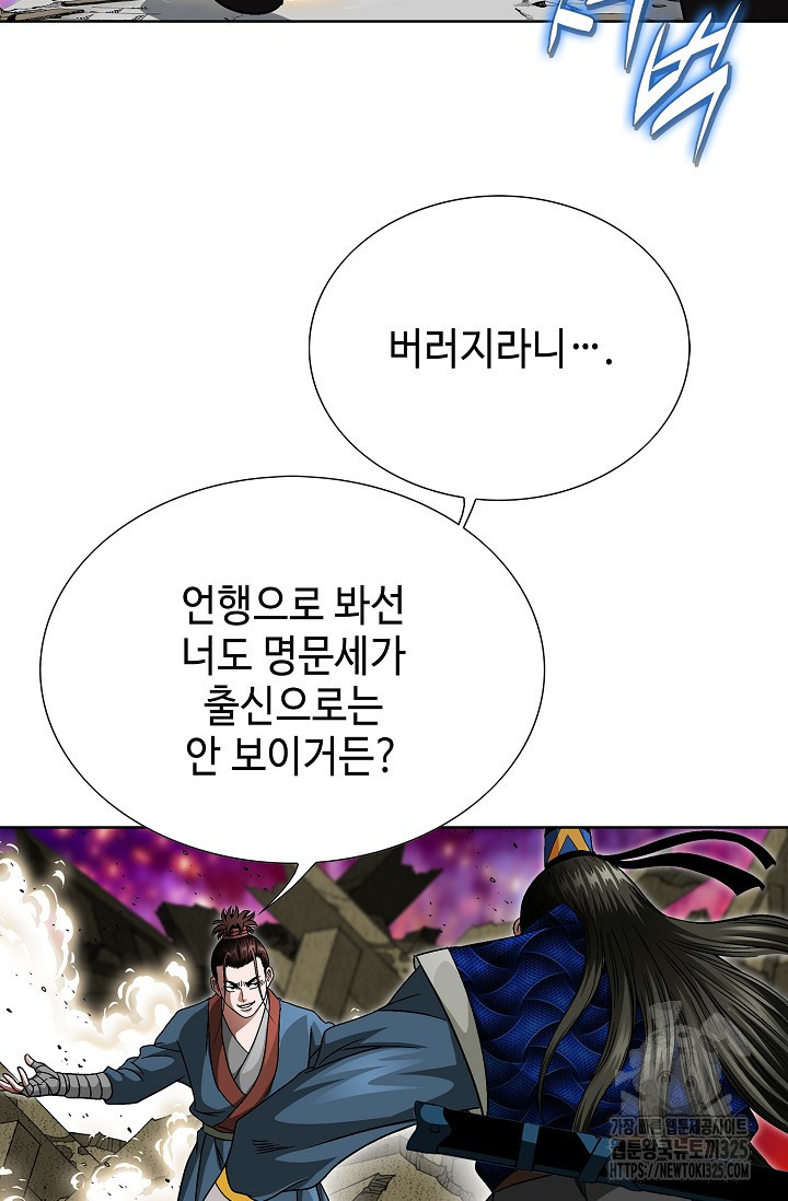 남궁세가 건달공자 32화 43