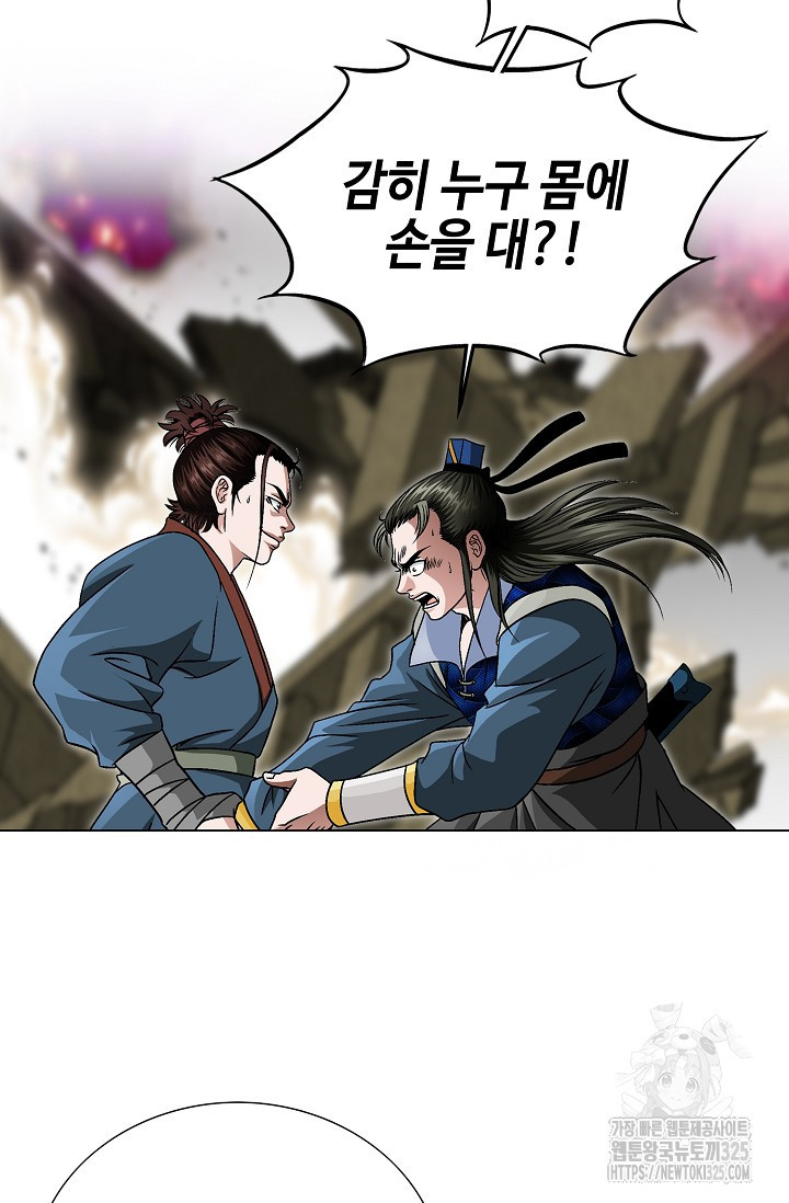 남궁세가 건달공자 32화 47