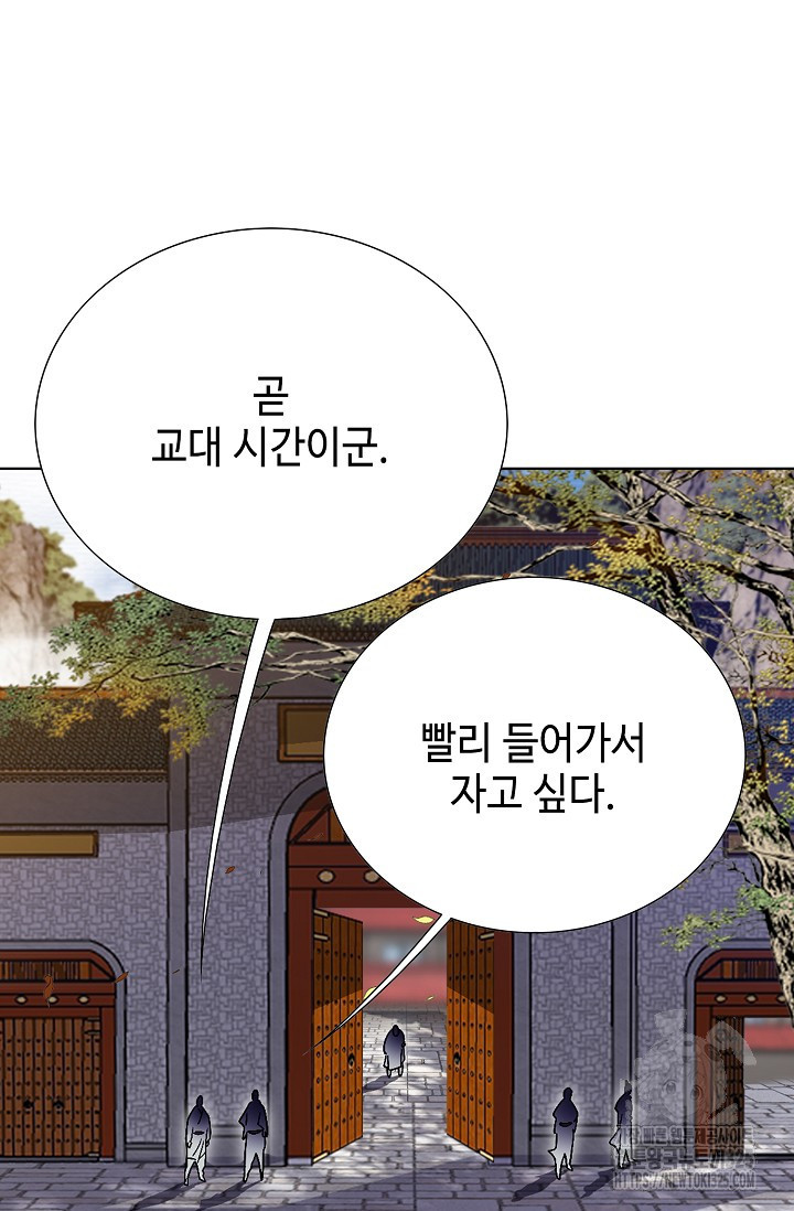 남궁세가 건달공자 32화 58