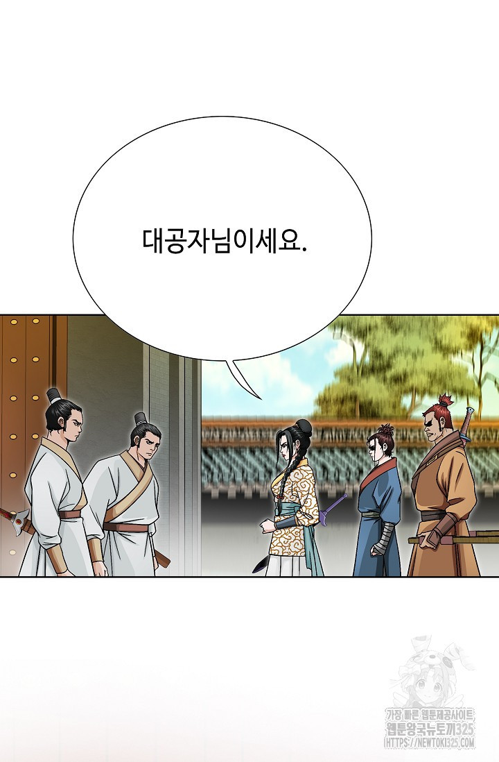 남궁세가 건달공자 32화 62
