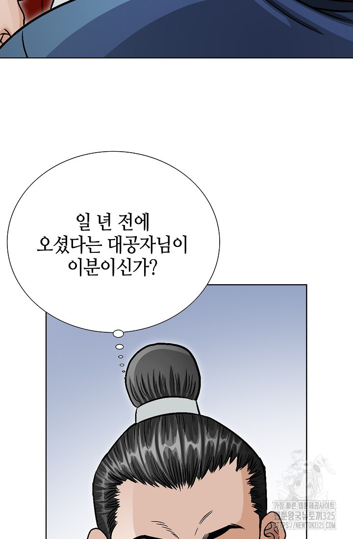 남궁세가 건달공자 32화 64