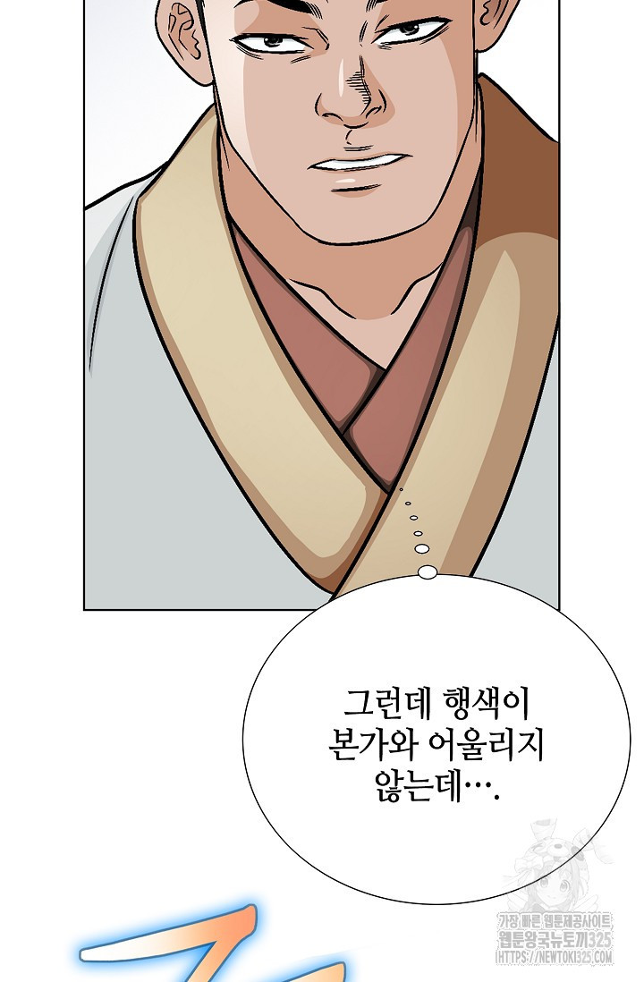 남궁세가 건달공자 32화 65