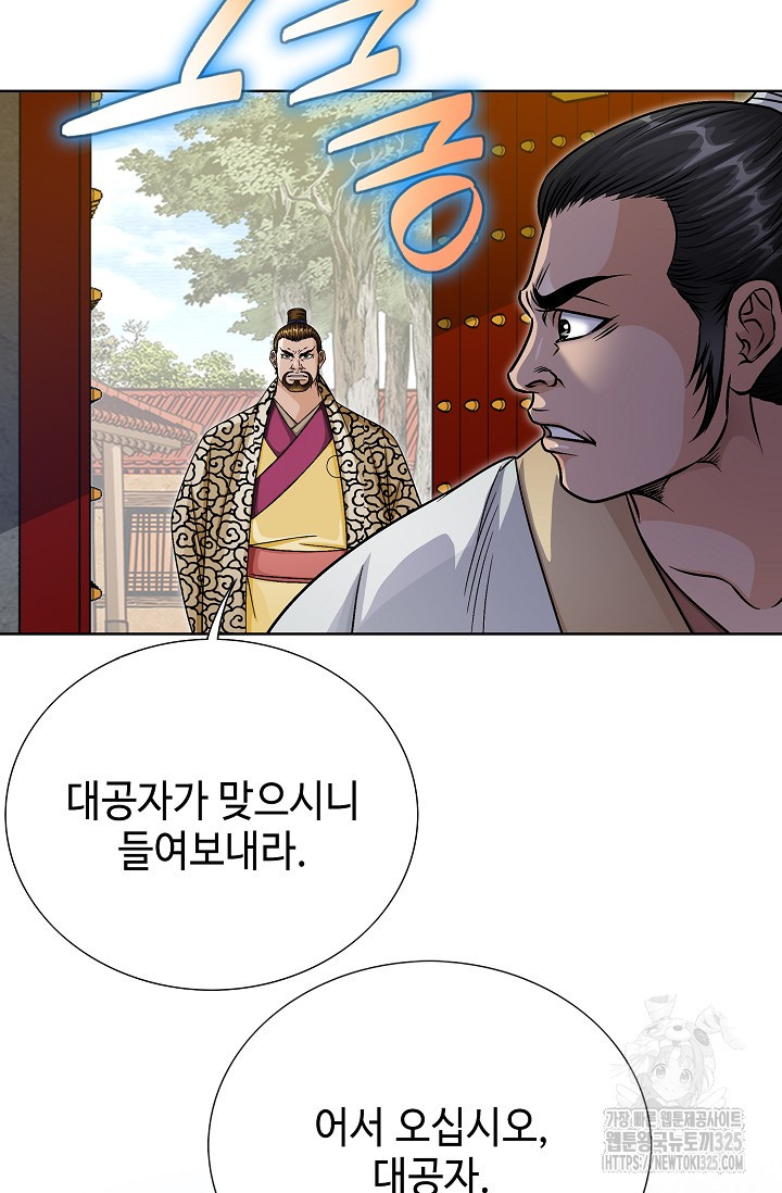 남궁세가 건달공자 32화 66