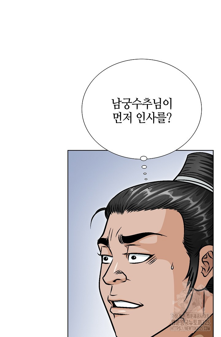 남궁세가 건달공자 32화 68