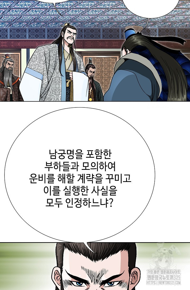 남궁세가 건달공자 32화 76
