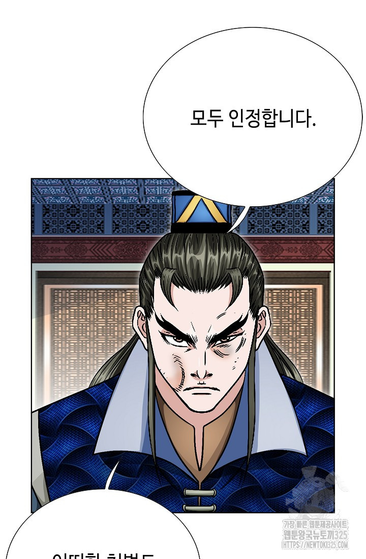 남궁세가 건달공자 32화 80
